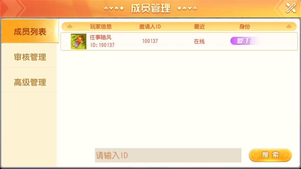 图片[13]-创胜-创游系列-福建多王刺客十三水大联盟带授权机版本+搭建教程+环境工具齐全+双端-源码交易网