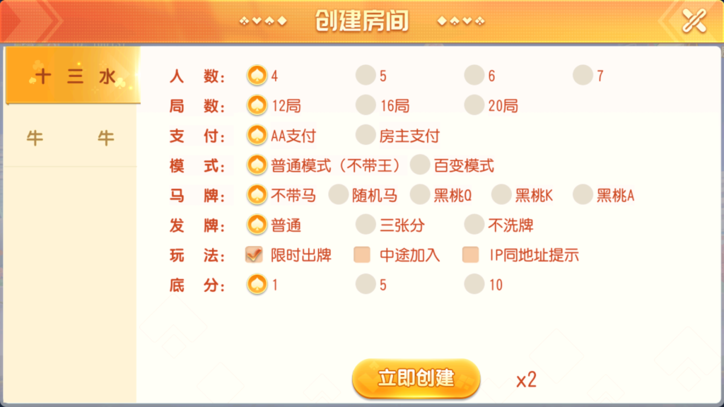 图片[8]-创胜-创游系列-福建多王刺客十三水大联盟带授权机版本+搭建教程+环境工具齐全+双端-源码交易网