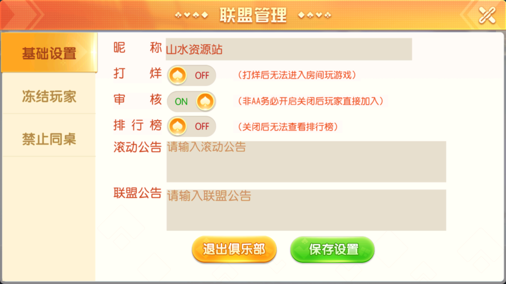 图片[14]-创胜-创游系列-福建多王刺客十三水大联盟带授权机版本+搭建教程+环境工具齐全+双端-源码交易网