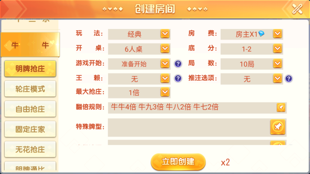 图片[9]-创胜-创游系列-福建多王刺客十三水大联盟带授权机版本+搭建教程+环境工具齐全+双端-源码交易网