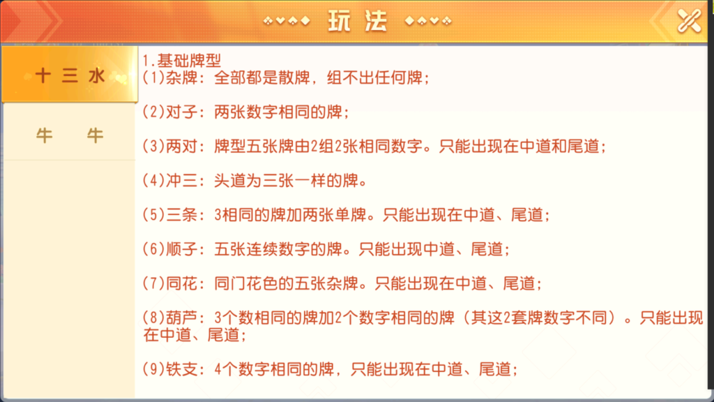 图片[10]-创胜-创游系列-福建多王刺客十三水大联盟带授权机版本+搭建教程+环境工具齐全+双端-源码交易网