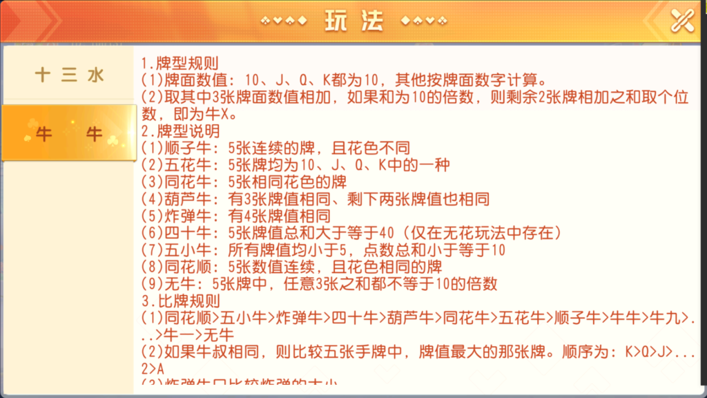 图片[11]-创胜-创游系列-福建多王刺客十三水大联盟带授权机版本+搭建教程+环境工具齐全+双端-源码交易网