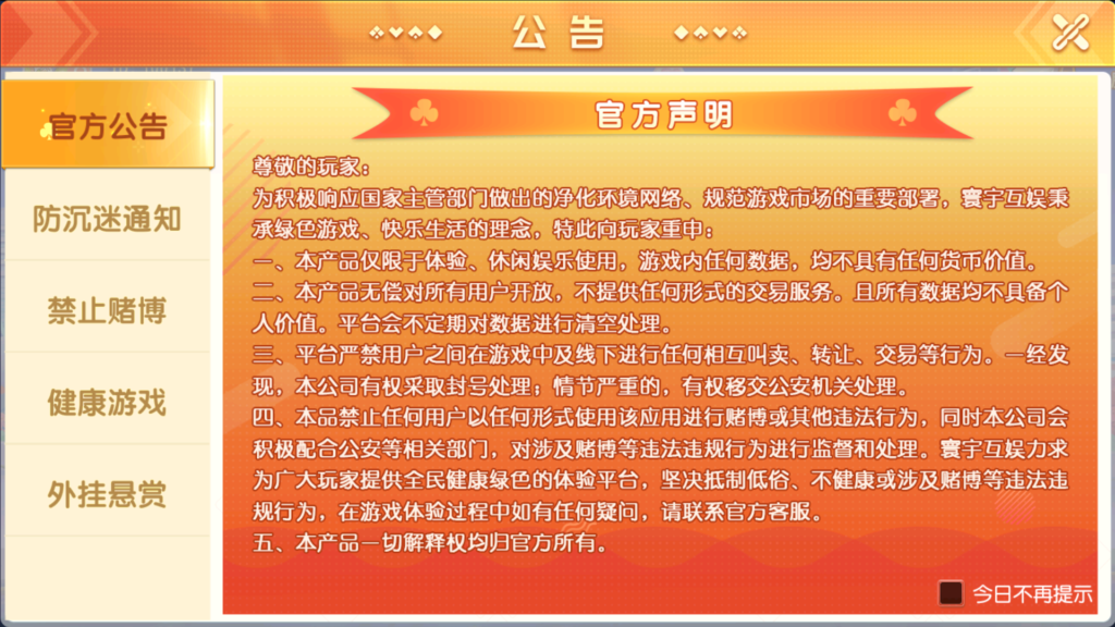 图片[6]-创胜-创游系列-福建多王刺客十三水大联盟带授权机版本+搭建教程+环境工具齐全+双端-源码交易网