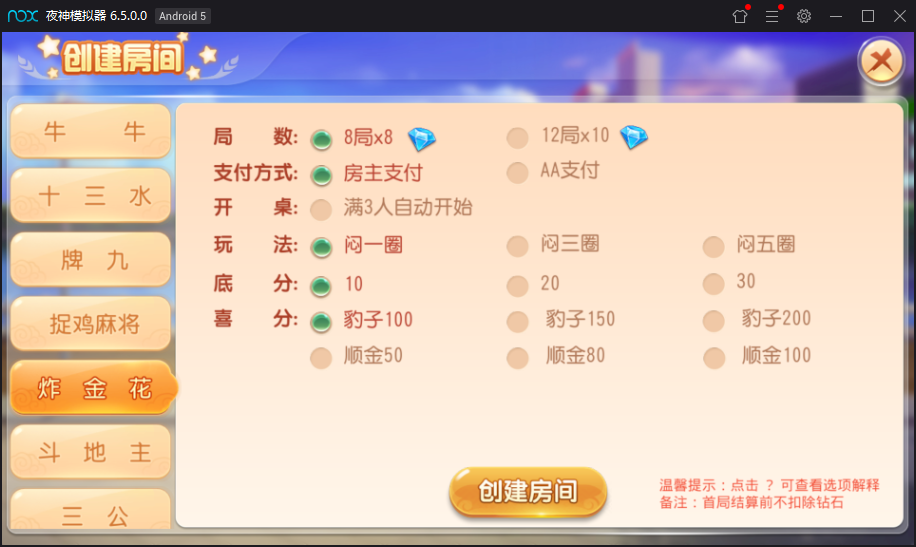 图片[7]-最新创游房卡游戏同盟会联盟+双端APP+完整数据库-源码交易网