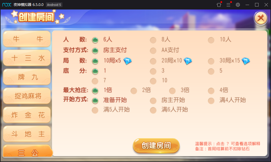 图片[9]-最新创游房卡游戏同盟会联盟+双端APP+完整数据库-源码交易网