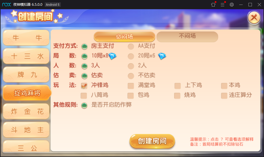 图片[6]-最新创游房卡游戏同盟会联盟+双端APP+完整数据库-源码交易网