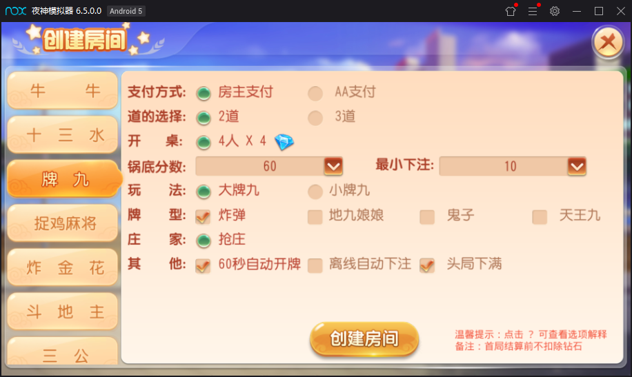 图片[5]-最新创游房卡游戏同盟会联盟+双端APP+完整数据库-源码交易网