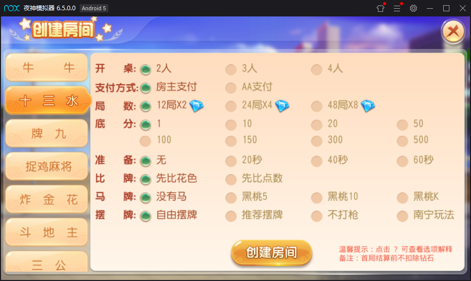 图片[4]-最新创游房卡游戏同盟会联盟+双端APP+完整数据库-源码交易网