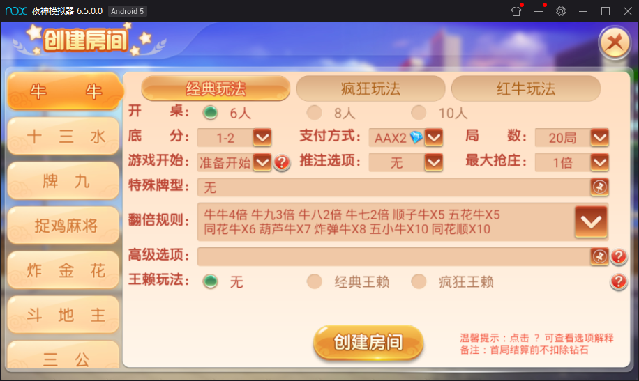 图片[3]-最新创游房卡游戏同盟会联盟+双端APP+完整数据库-源码交易网