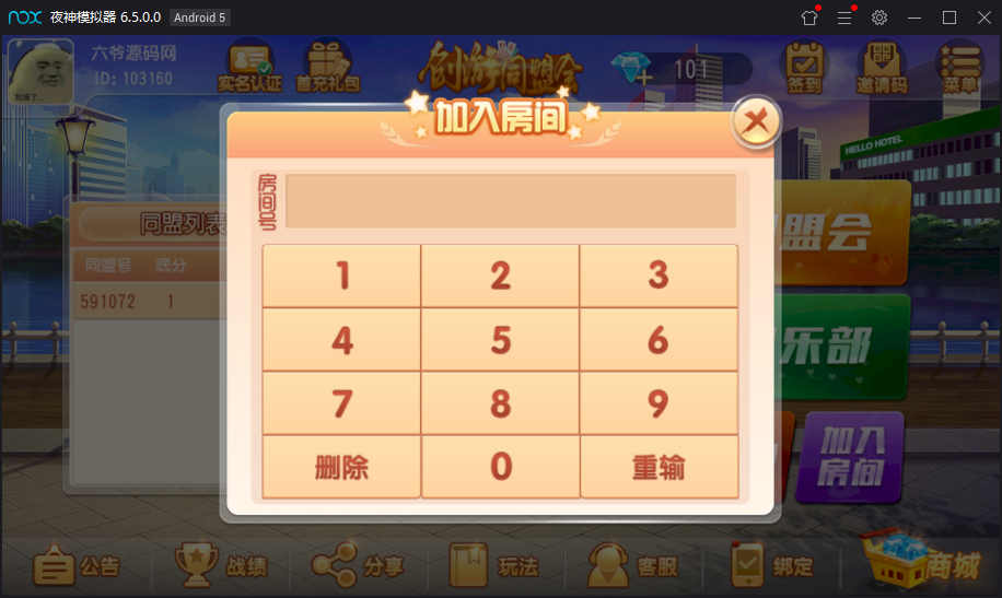 图片[11]-最新创游房卡游戏同盟会联盟+双端APP+完整数据库-源码交易网