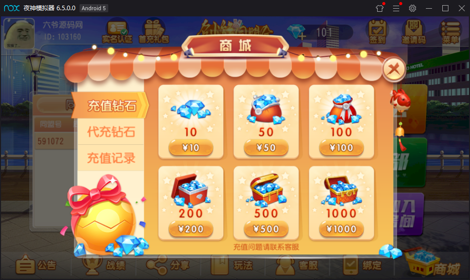 图片[10]-最新创游房卡游戏同盟会联盟+双端APP+完整数据库-源码交易网