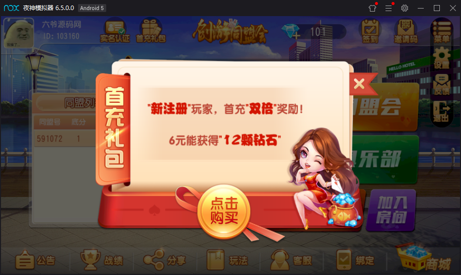 图片[12]-最新创游房卡游戏同盟会联盟+双端APP+完整数据库-源码交易网