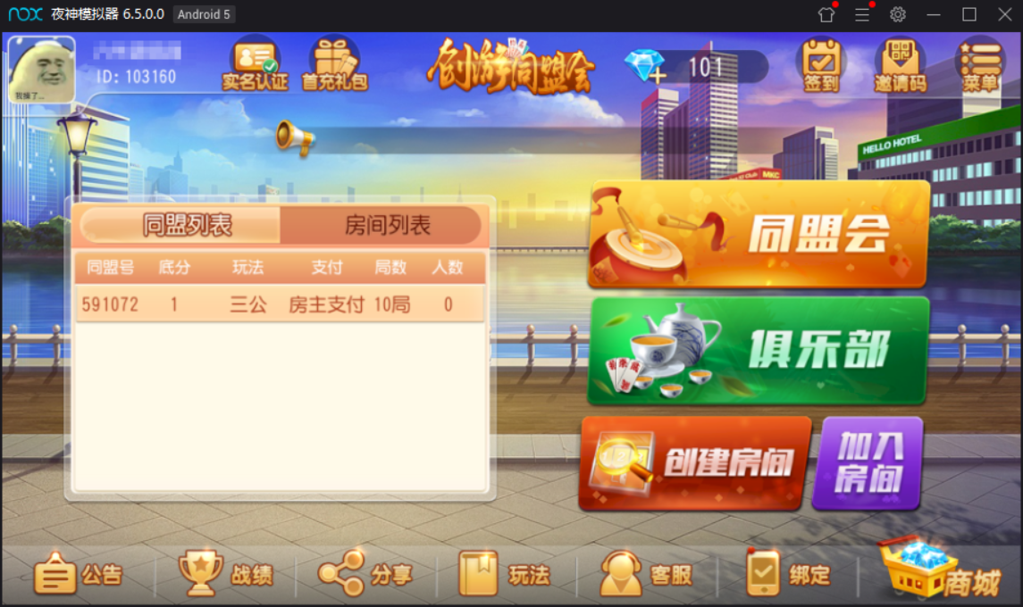 图片[2]-最新创游房卡游戏同盟会联盟+双端APP+完整数据库-源码交易网