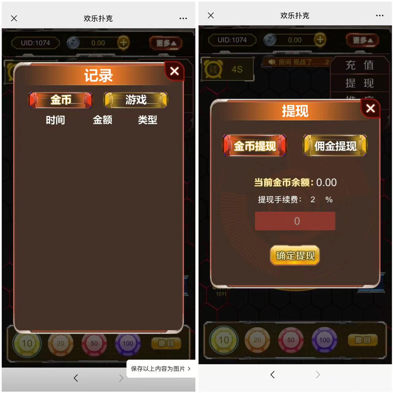 图片[3]-h5欢乐扑克带网页注册版本+搭建教程-源码交易网