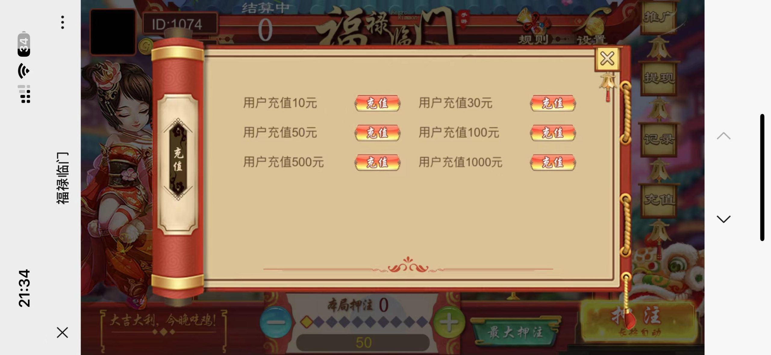 图片[6]-h5福禄临门带网页注册版本+搭建教程-源码交易网