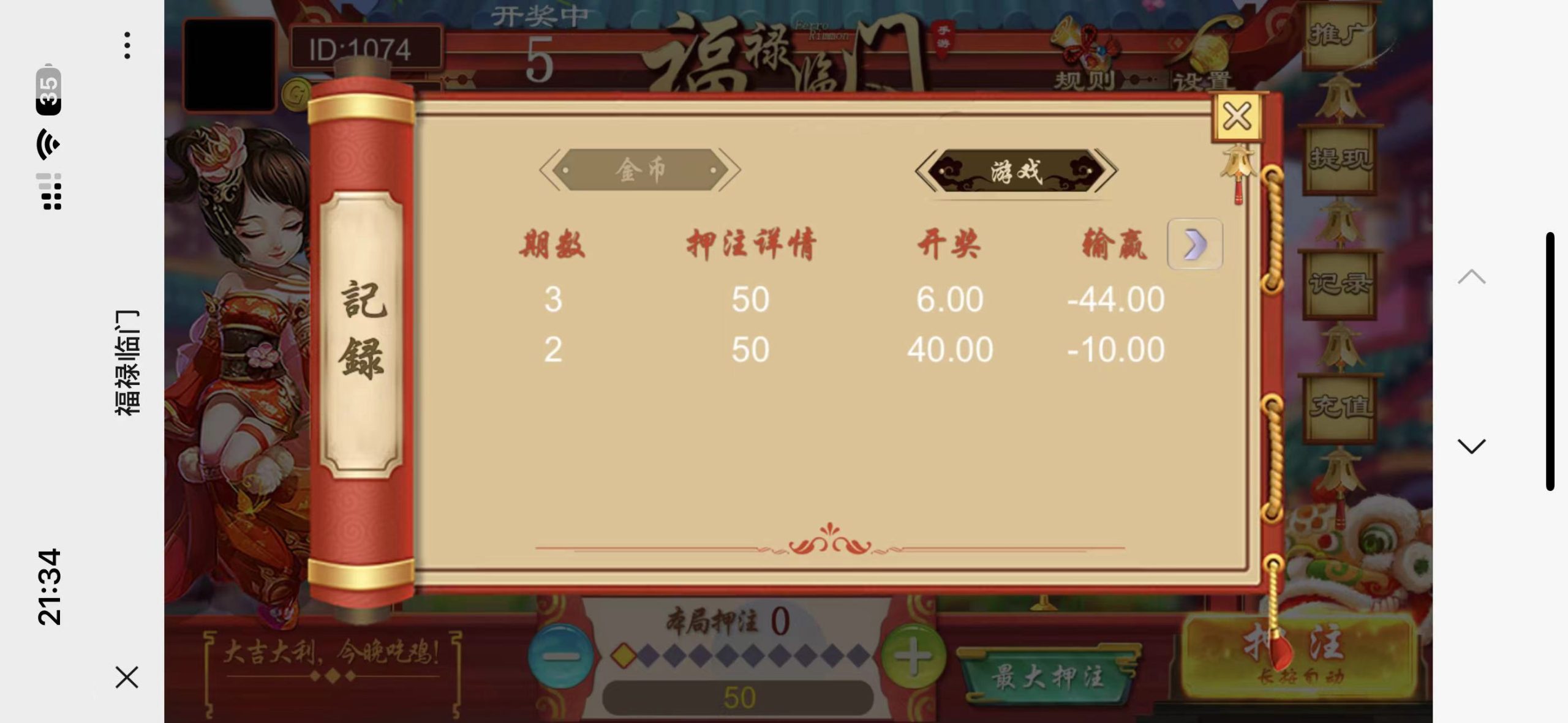 图片[5]-h5福禄临门带网页注册版本+搭建教程-源码交易网