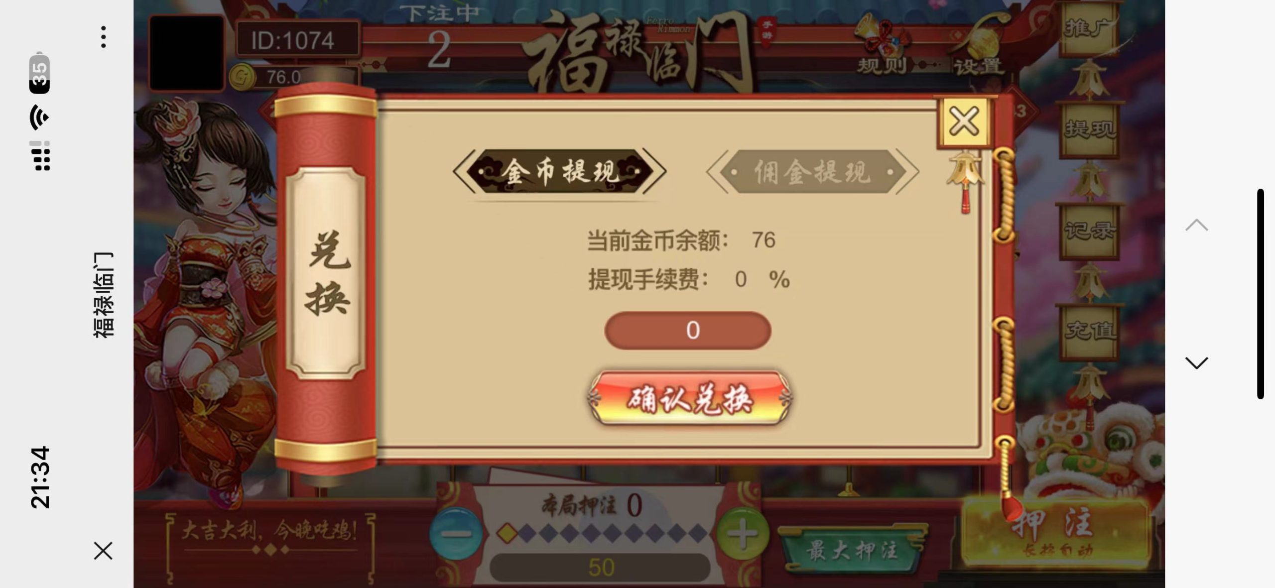 图片[3]-h5福禄临门带网页注册版本+搭建教程-源码交易网