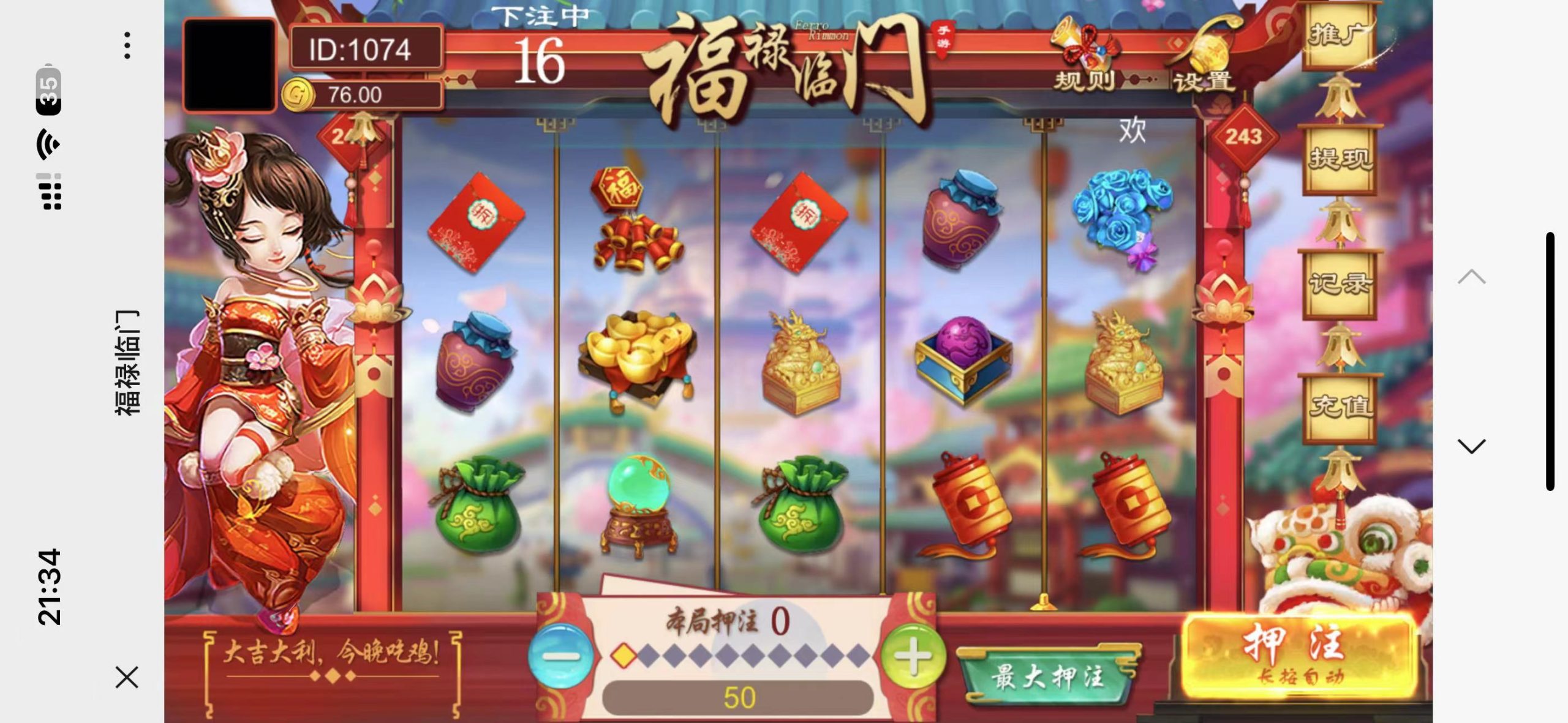 图片[2]-h5福禄临门带网页注册版本+搭建教程-源码交易网