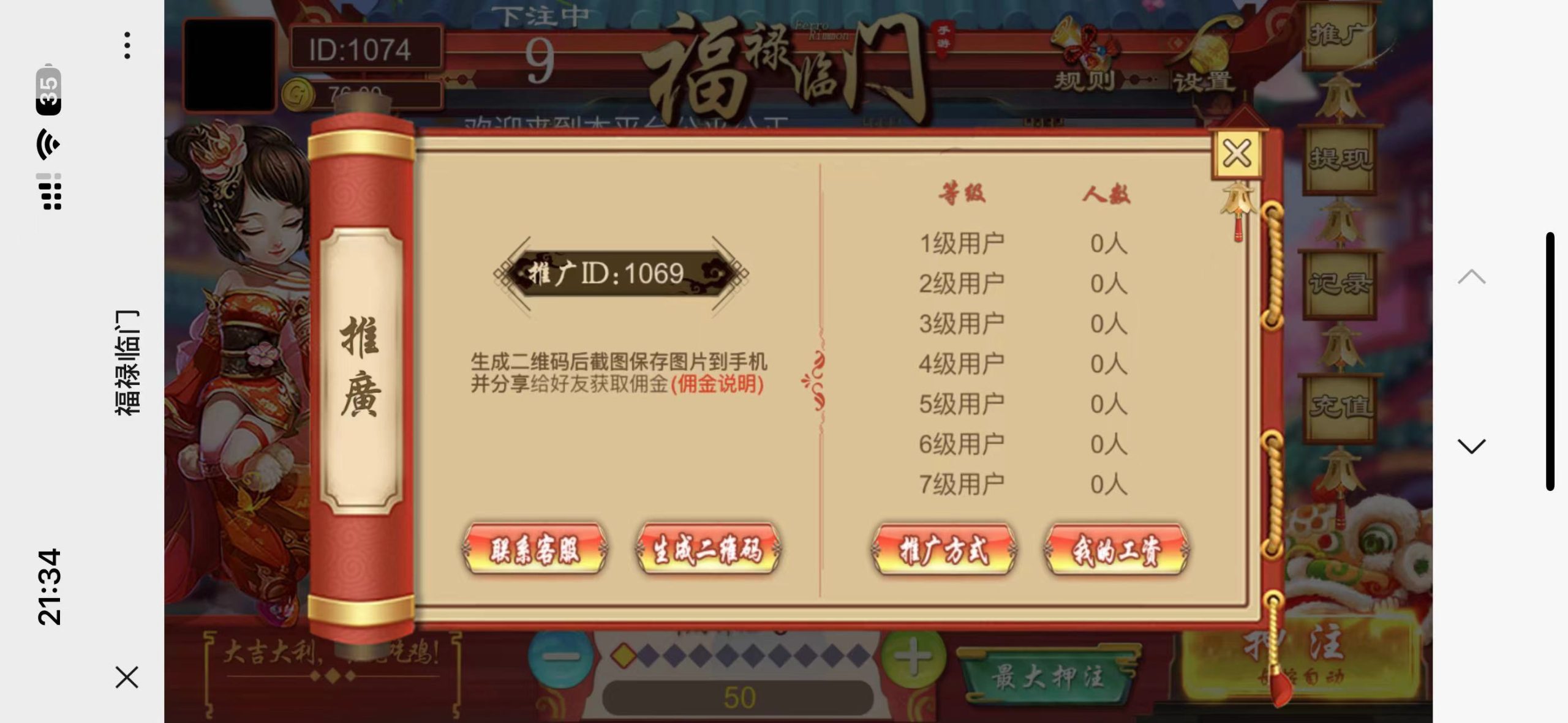 图片[4]-h5福禄临门带网页注册版本+搭建教程-源码交易网