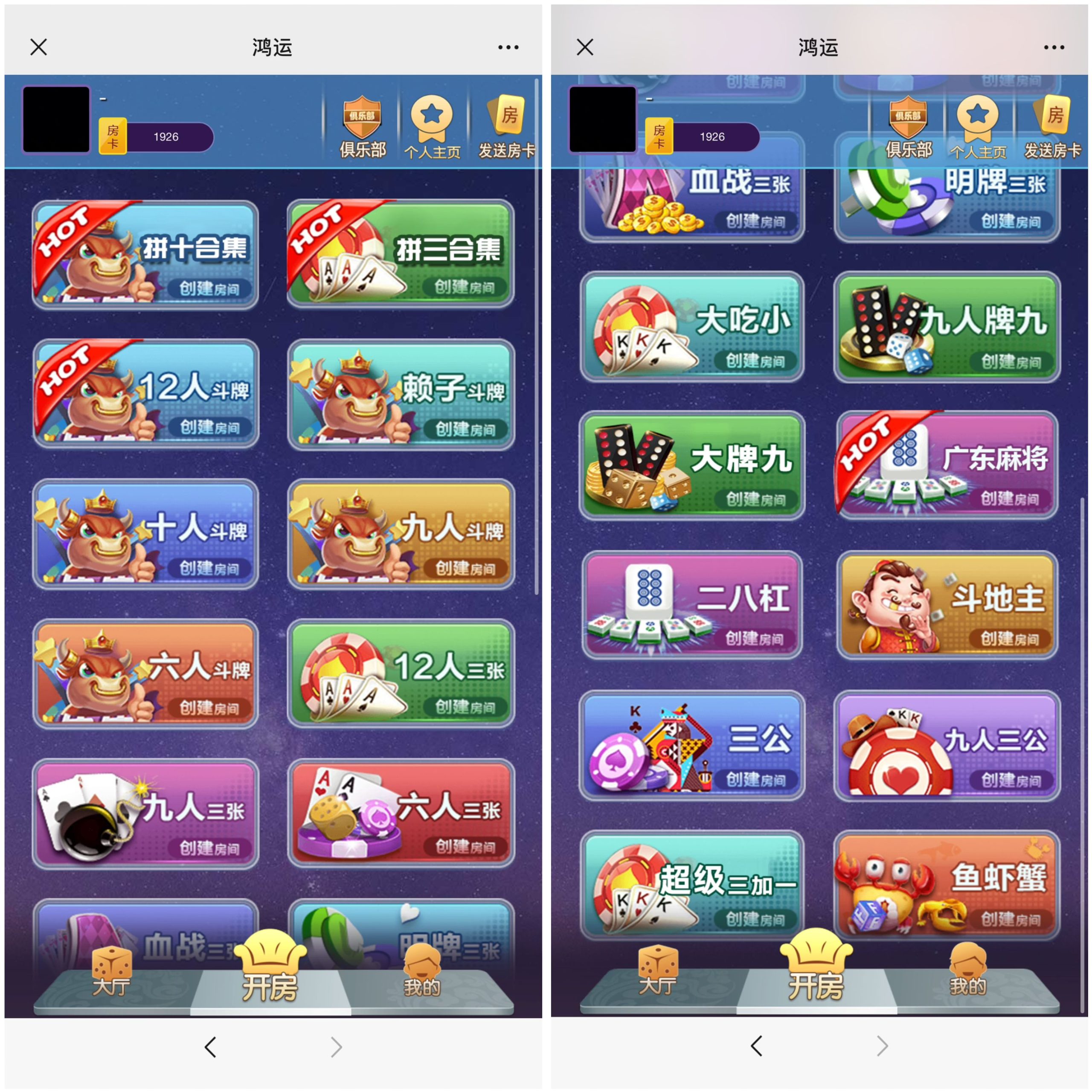 H5棋牌鸿运大厅前台带注册版+搭建教程-源码交易网