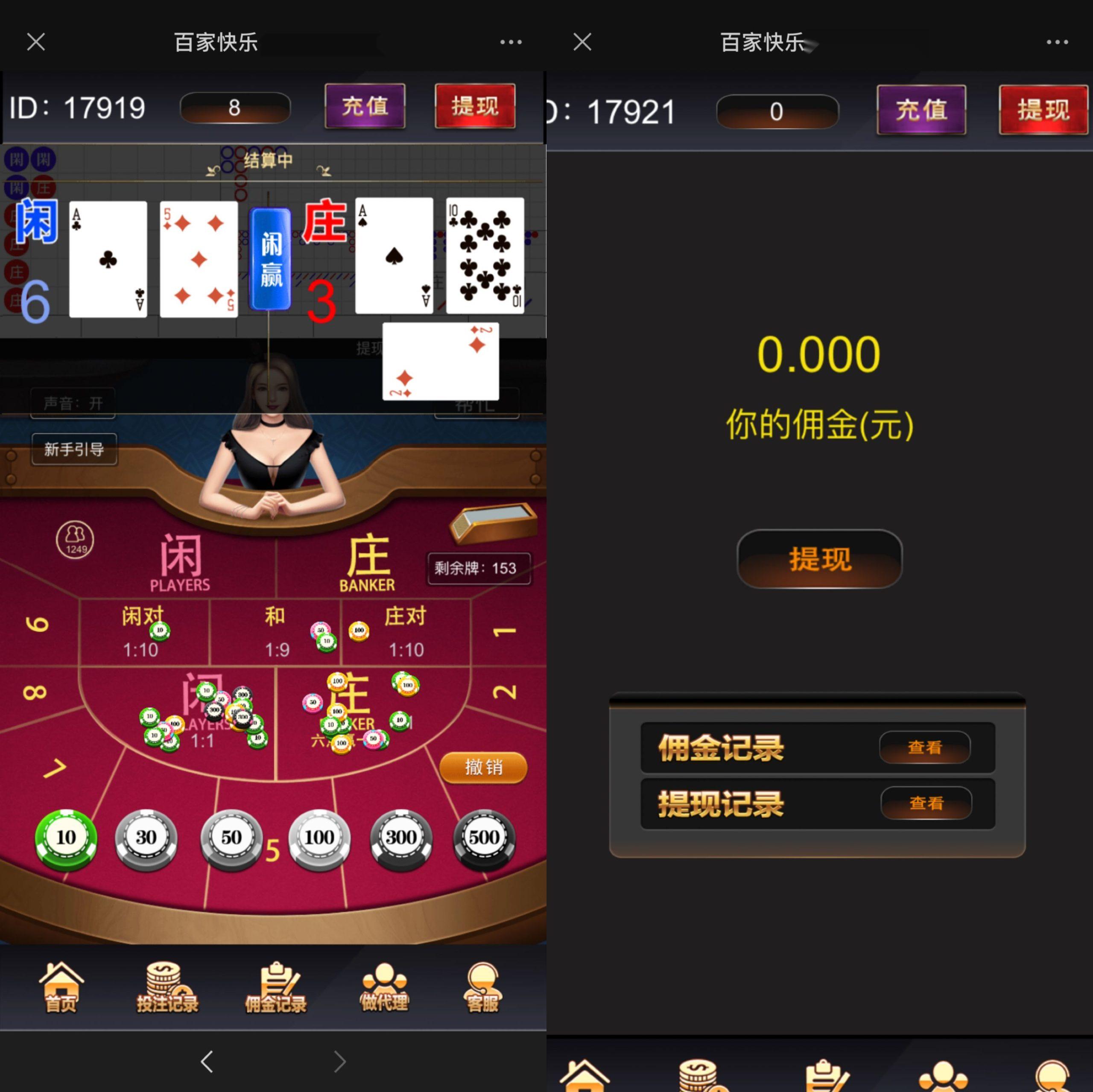 图片[2]-H5百家乐带网页注册版本+搭建教程-源码交易网