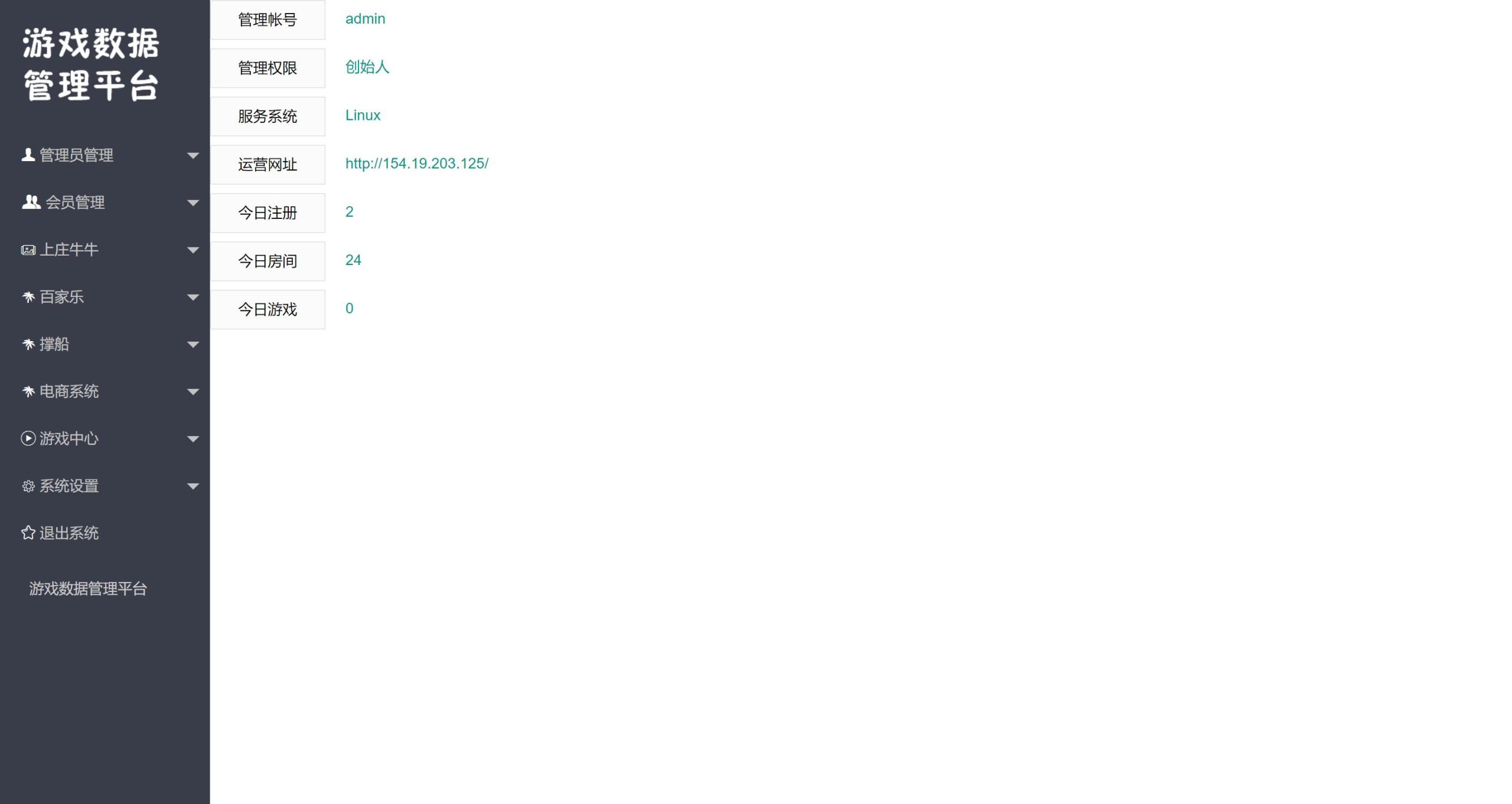 图片[5]-H5熊猫互娱4合1网页注册版+搭建教程-源码交易网