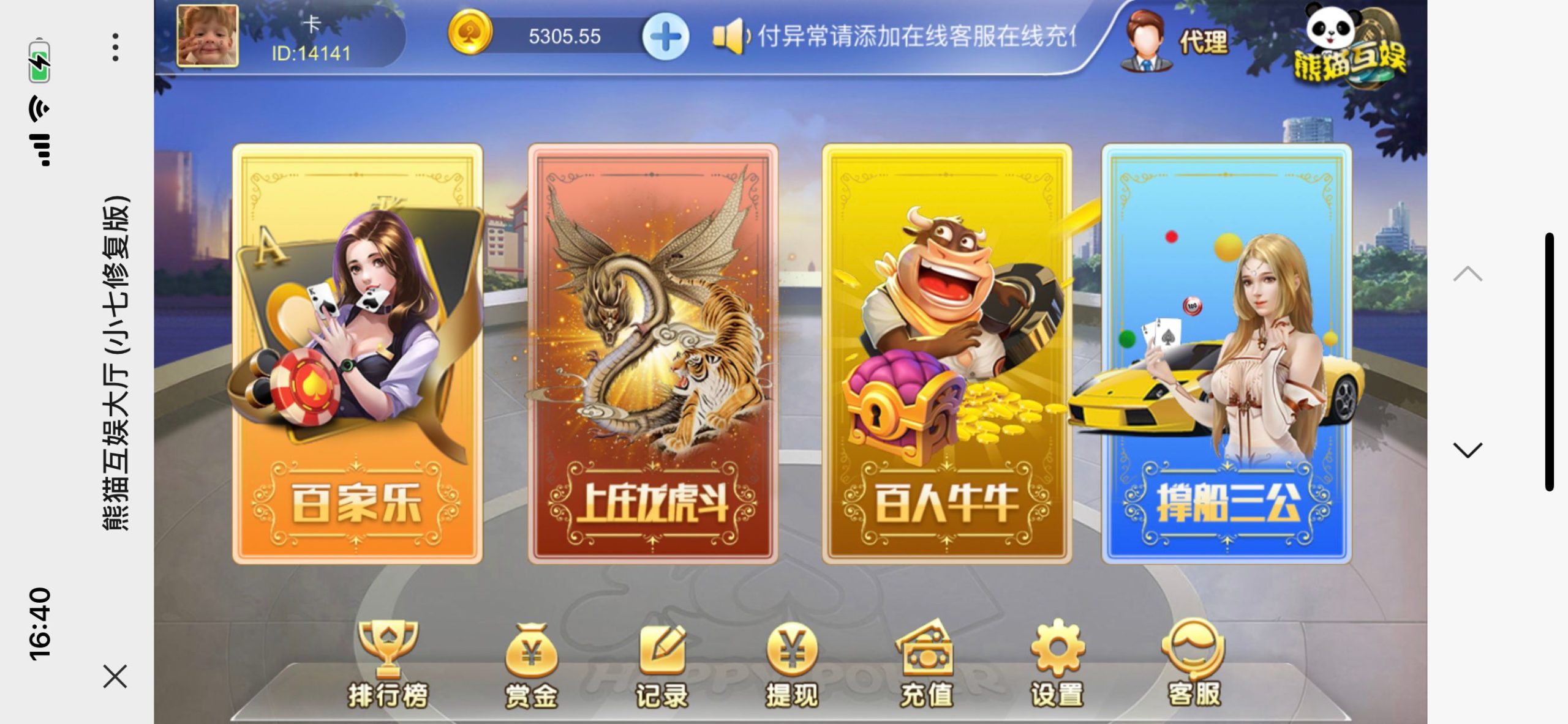 图片[2]-H5熊猫互娱4合1网页注册版+搭建教程-源码交易网