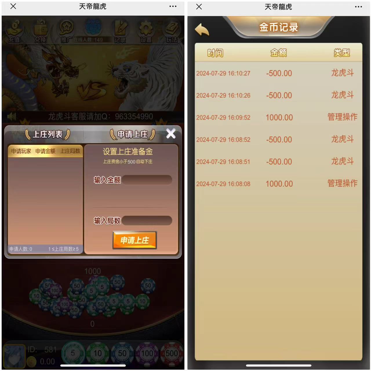 图片[4]-H5龙虎斗网页注册版+搭建教程-源码交易网