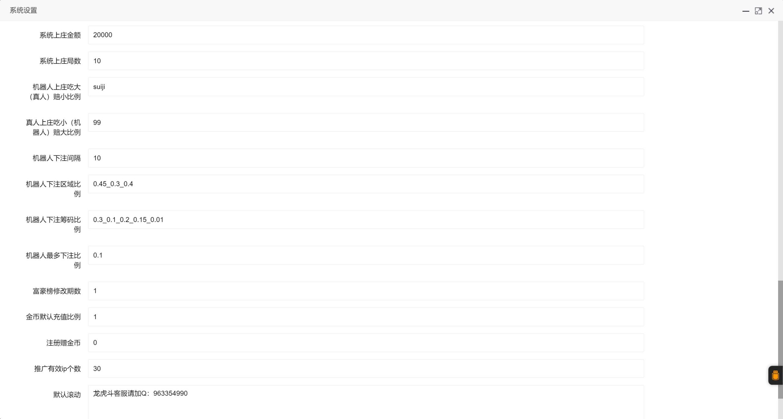 图片[6]-H5龙虎斗网页注册版+搭建教程-源码交易网