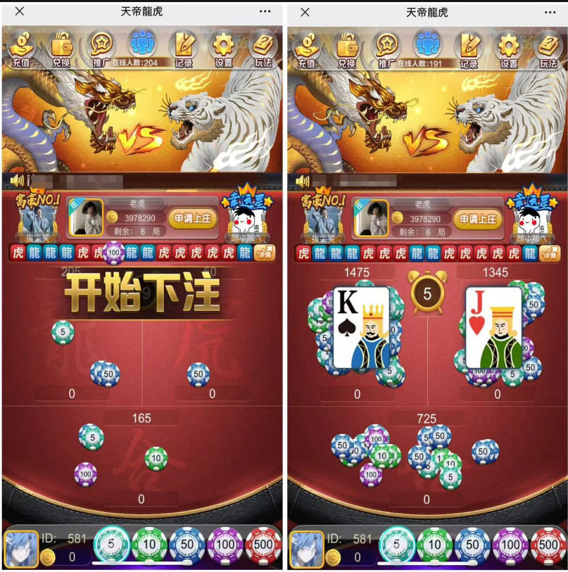 图片[2]-H5龙虎斗网页注册版+搭建教程-源码交易网