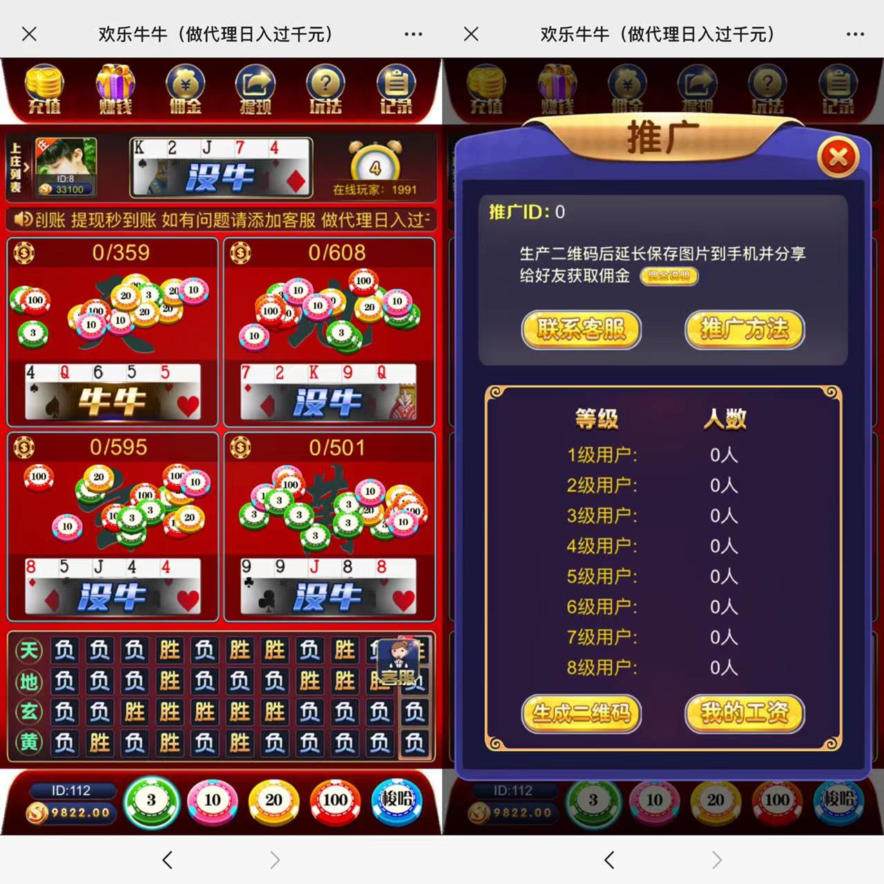 图片[2]-h5欢乐牛牛网页注册版+搭建教程-源码交易网