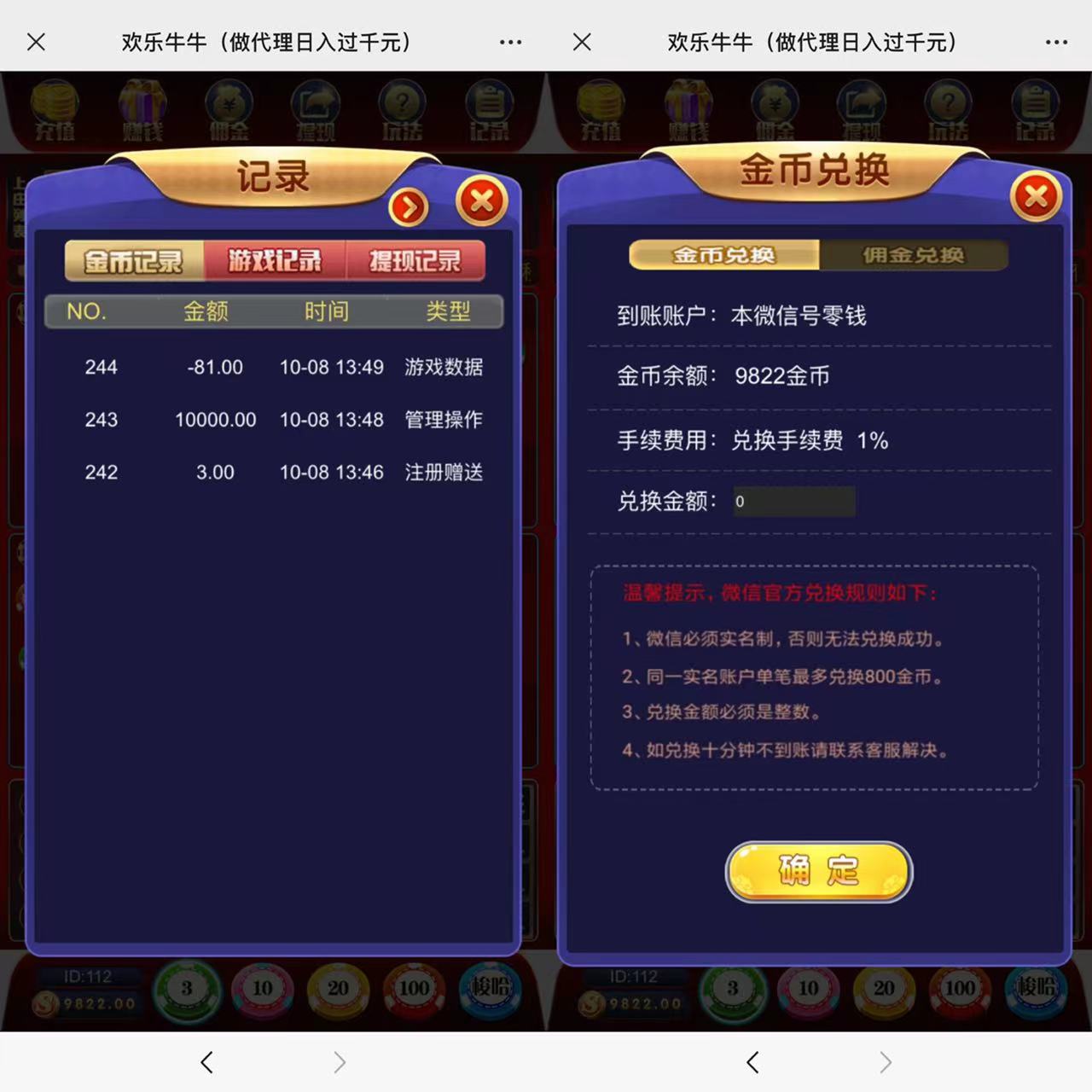 图片[3]-h5欢乐牛牛网页注册版+搭建教程-源码交易网