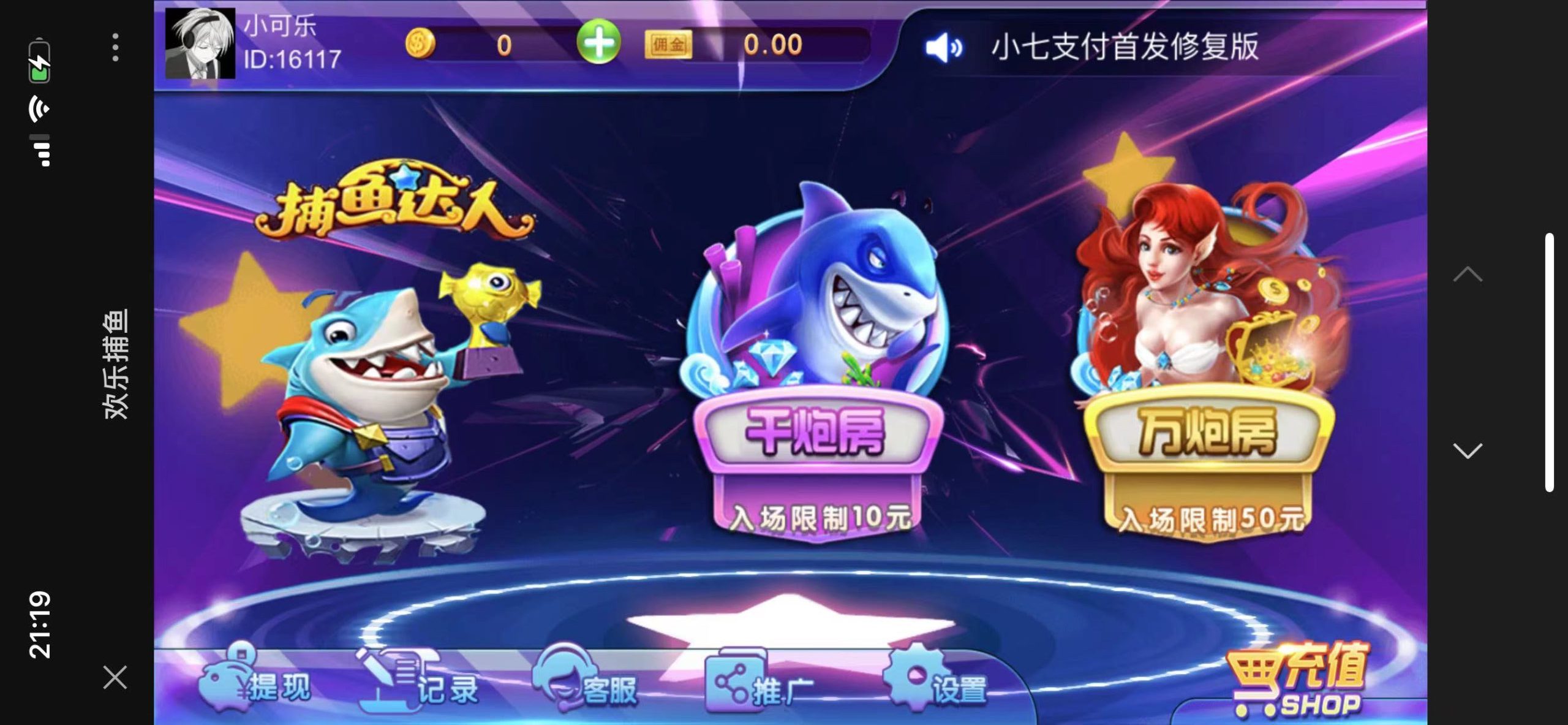 图片[2]-h5新UI捕鱼带网页注册版+搭建教程-源码交易网