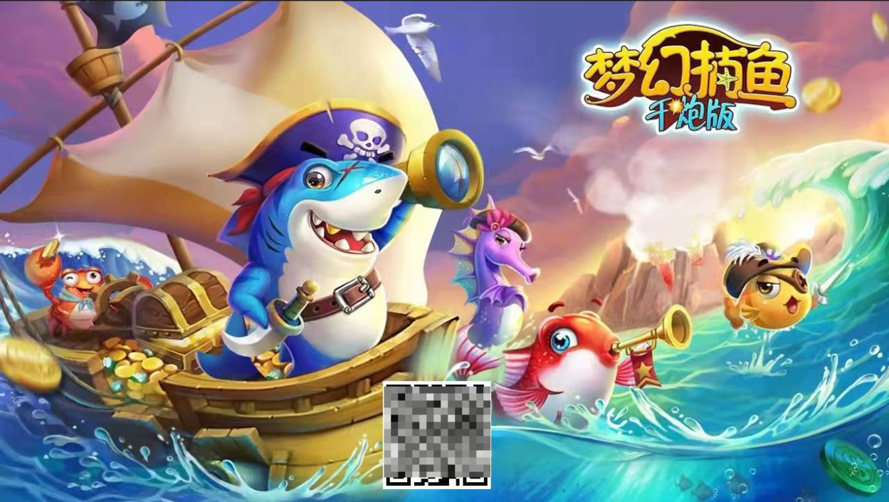 图片[4]-h5新UI捕鱼带网页注册版+搭建教程-源码交易网