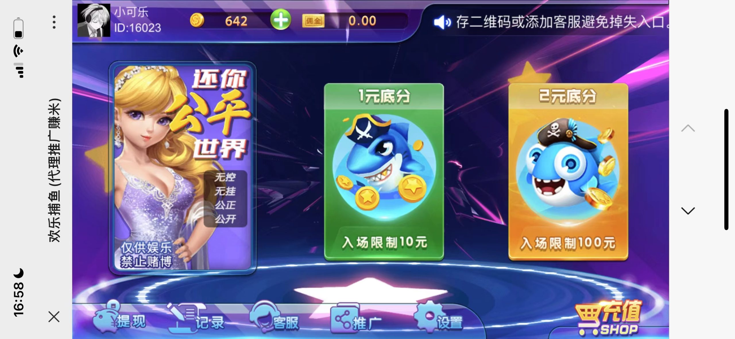 图片[2]-h5捕鱼带网页注册版+搭建教程-源码交易网