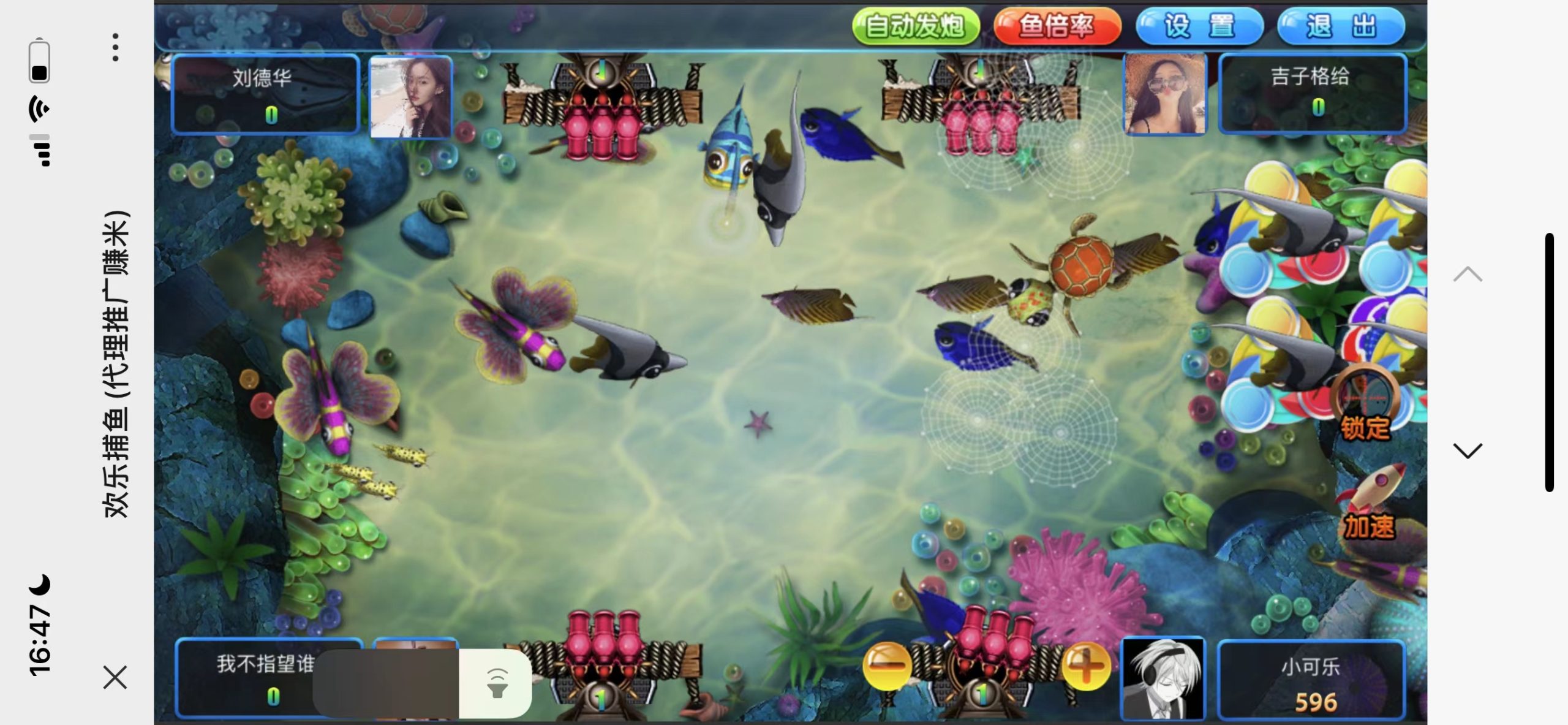 图片[4]-h5捕鱼带网页注册版+搭建教程-源码交易网