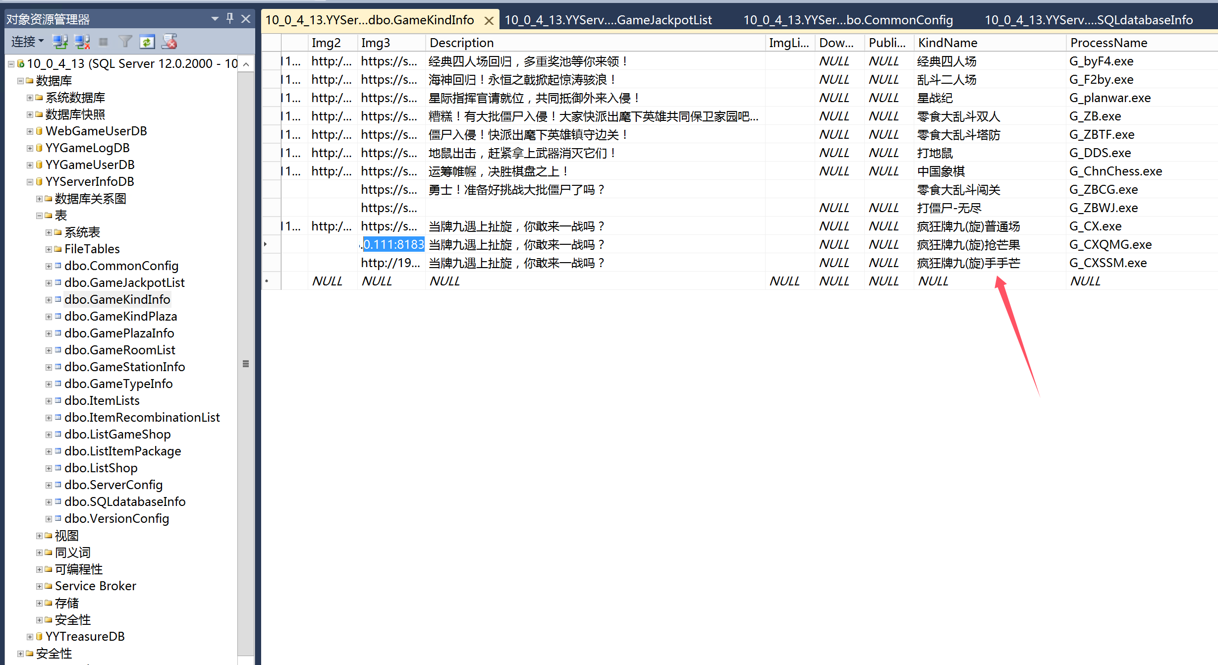 图片[3]-亲朋系列四川地区游戏巴适斗鱼源码+视频教程-源码交易网