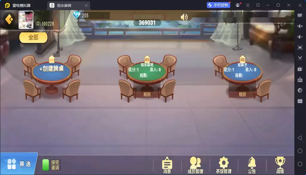 图片[6]-独家首发新版创胜系列25版划水麻将,全套数据+双端APP-源码交易网