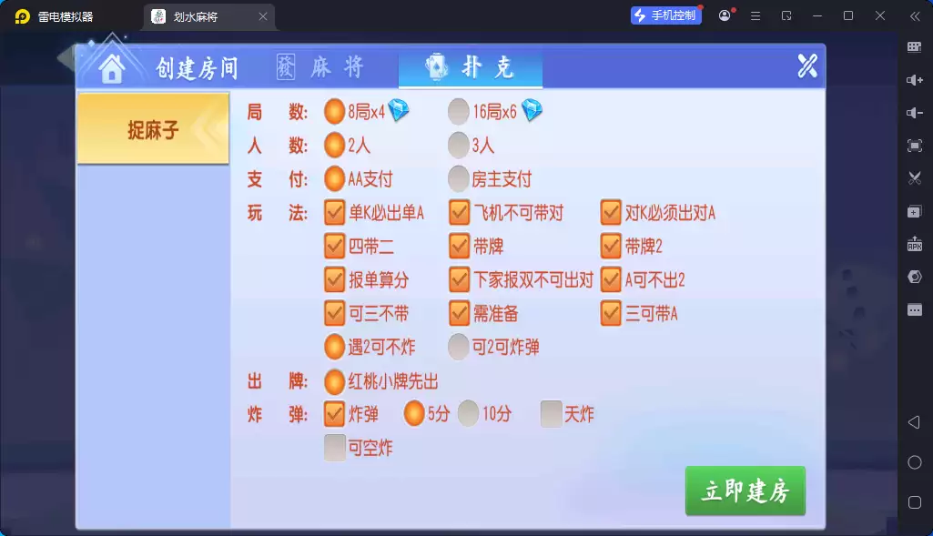 图片[4]-独家首发新版创胜系列25版划水麻将,全套数据+双端APP-源码交易网