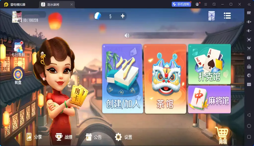 独家首发新版创胜系列25版划水麻将,全套数据+双端APP-源码交易网