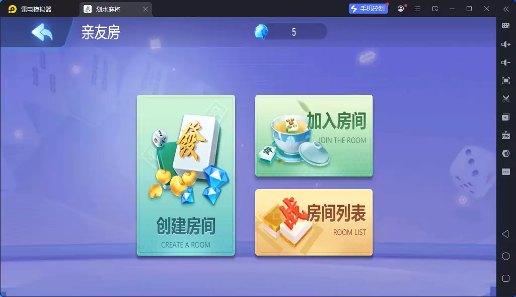 图片[2]-独家首发新版创胜系列25版划水麻将,全套数据+双端APP-源码交易网