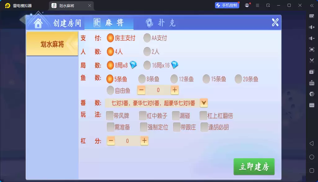图片[3]-独家首发新版创胜系列25版划水麻将,全套数据+双端APP-源码交易网