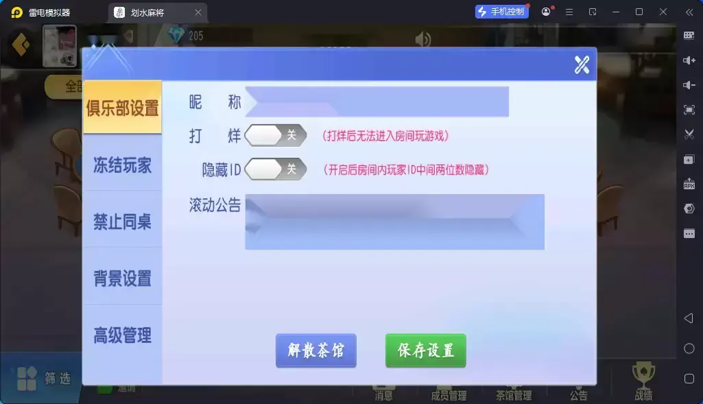 图片[5]-独家首发新版创胜系列25版划水麻将,全套数据+双端APP-源码交易网