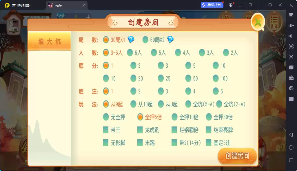 图片[2]-独家首发新版创胜系列2025款嘉乐棋牌单款填大坑，全套数据+安卓+IOS-源码交易网