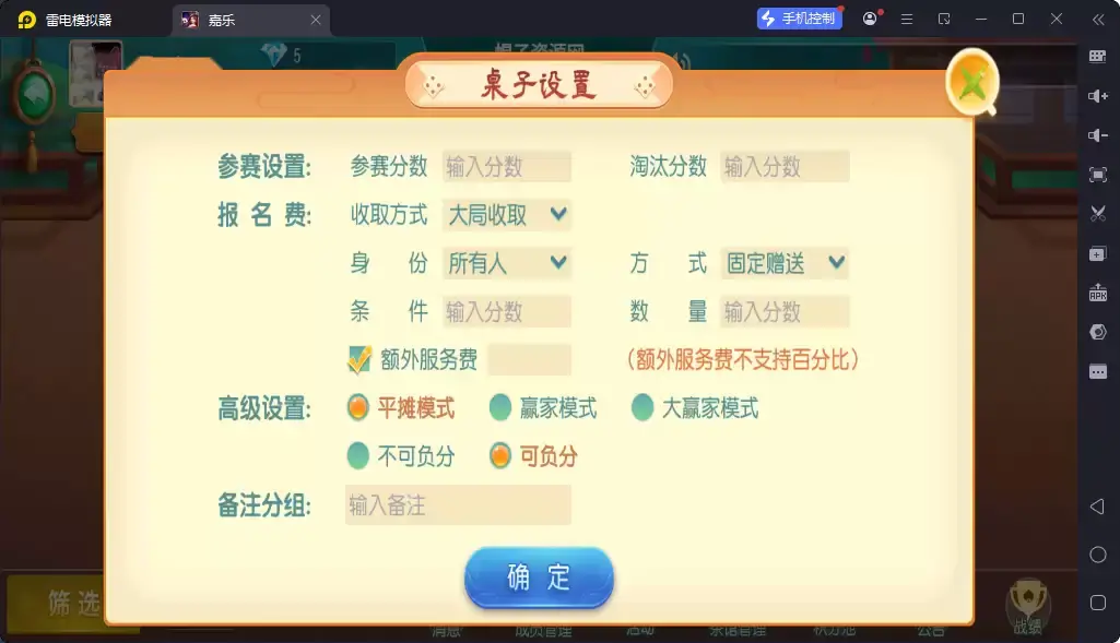 图片[4]-独家首发新版创胜系列2025款嘉乐棋牌单款填大坑，全套数据+安卓+IOS-源码交易网