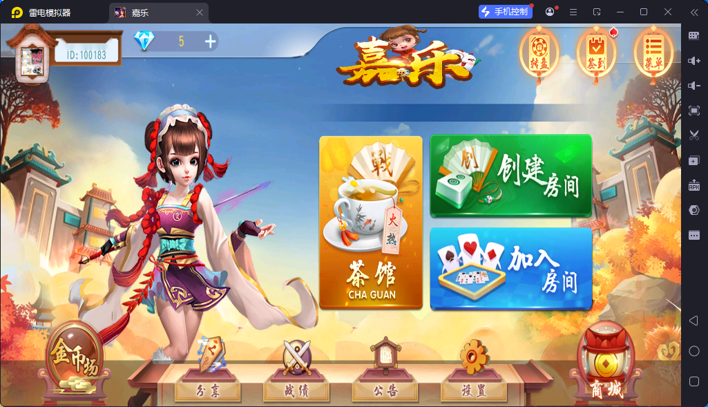 独家首发新版创胜系列2025款嘉乐棋牌单款填大坑,全套数据+安卓+IOS-源码交易网