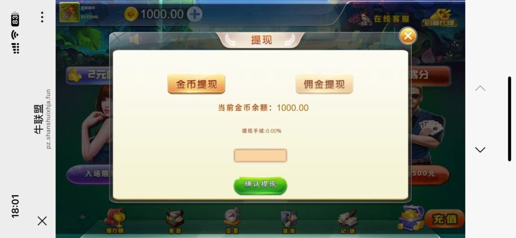 图片[6]-H5牛联盟带网页注册版本1.0+搭建教程-源码交易网