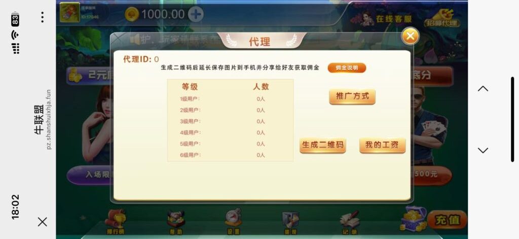 图片[4]-H5牛联盟带网页注册版本1.0+搭建教程-源码交易网