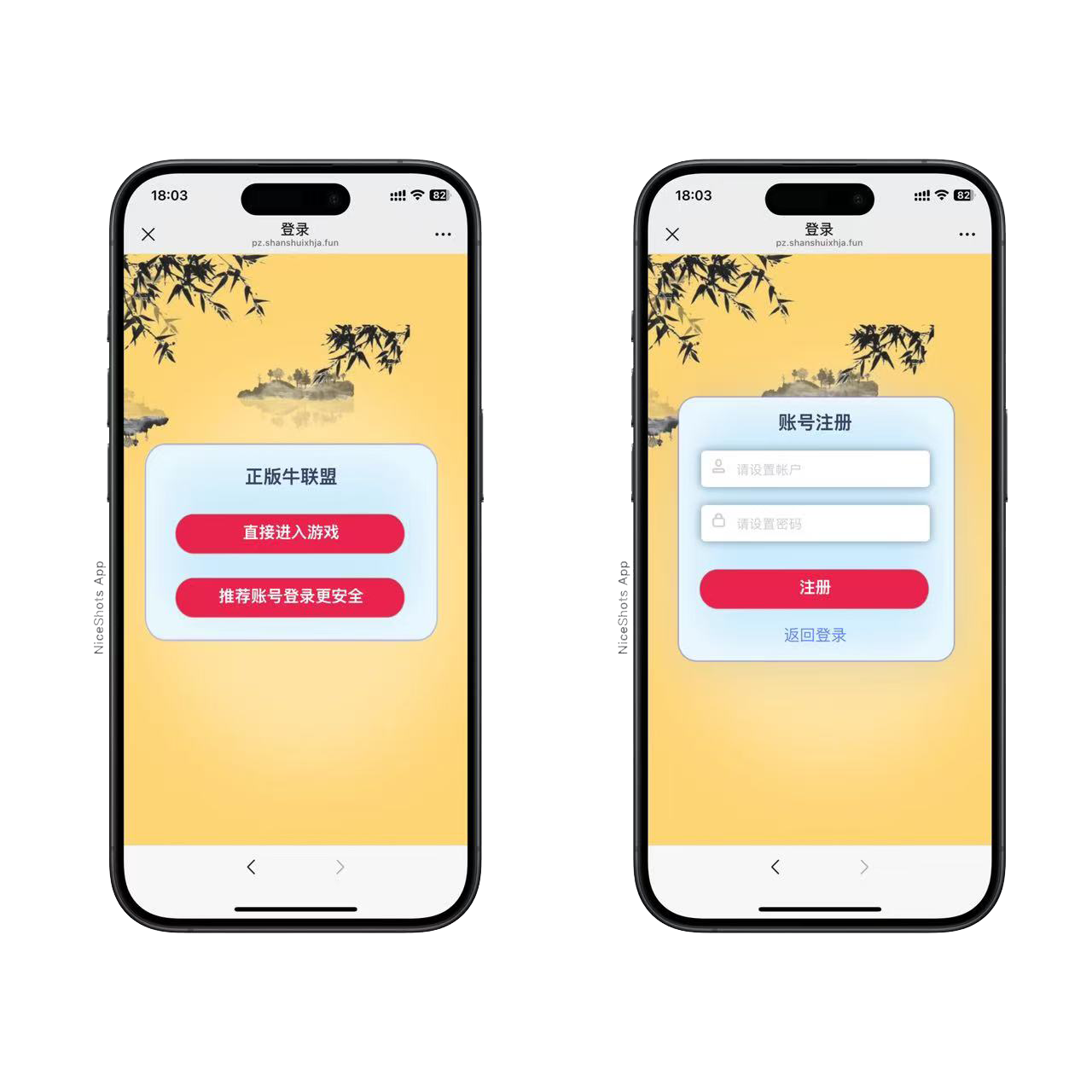 H5牛联盟带网页注册版本1.0+搭建教程-源码交易网
