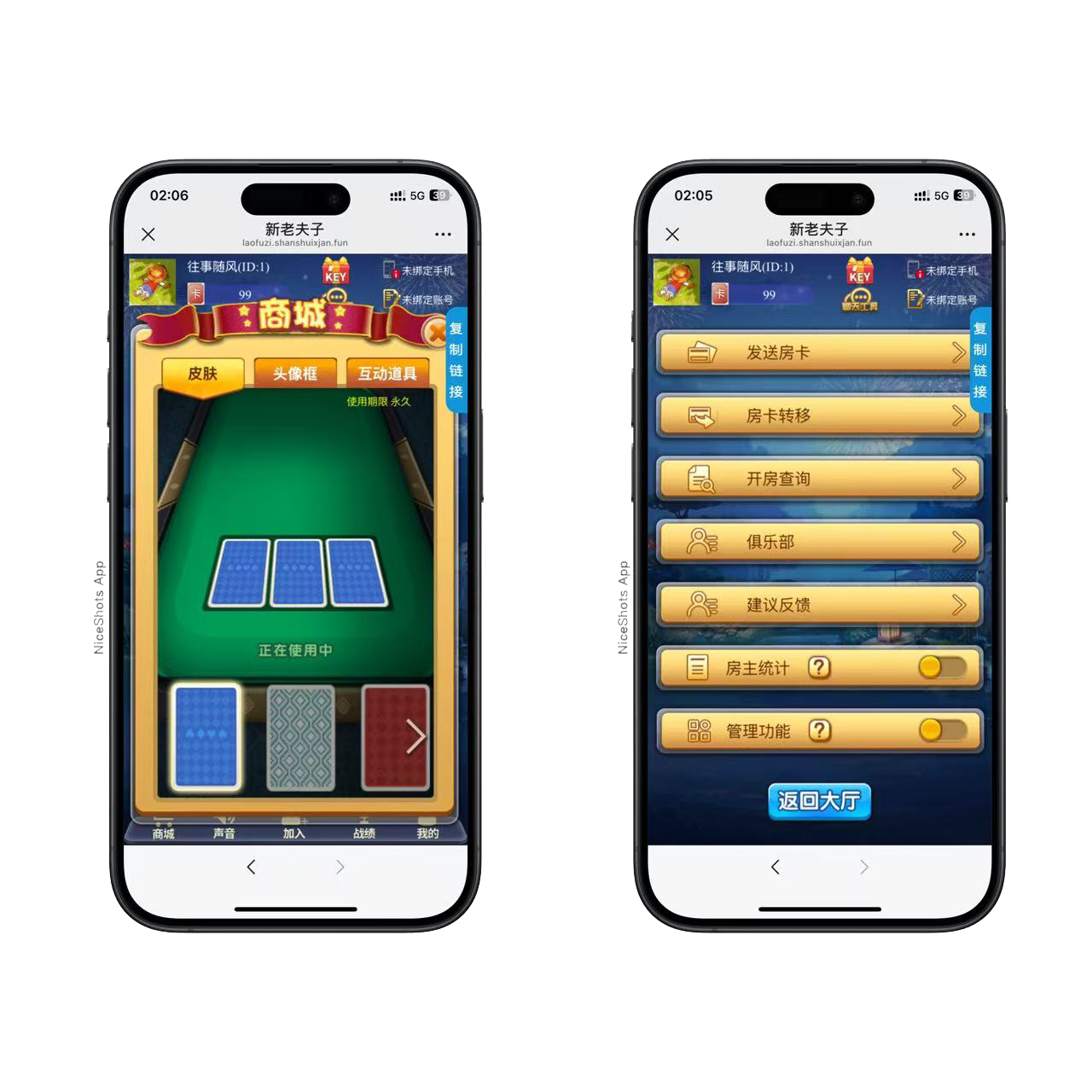 图片[2]-h5棋牌短链接新海贝系列房卡大厅+视频文字双教程-源码交易网